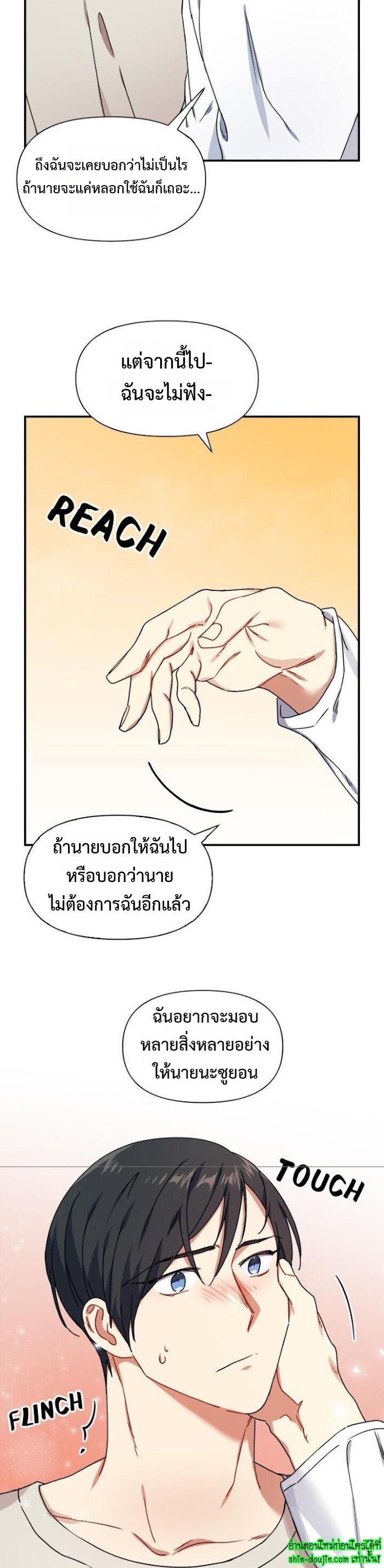 Tiger’s Wedding Day EP 15